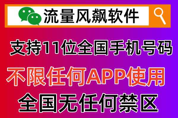 专用专网流量是什么意思呢，可以实现手机上网5G套餐全国通用流量